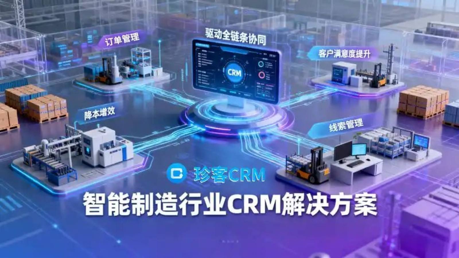 开云kaiyun电竞 AI设备制造首屏主视觉